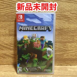 マインクラフト Minecraft switch版 新品未開封 マイクラ