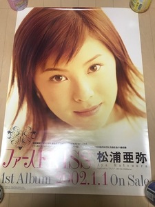 松浦亜弥　あやや　ファーストKISS　CD　B2告知ポスター Album　ハロプロ　モーニング娘。