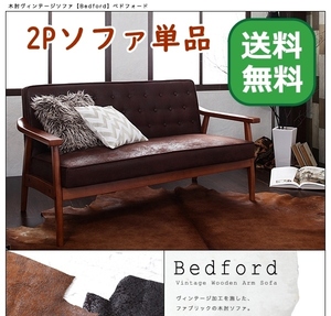  sofa 2P single goods tree elbow Vintage sofa Bedfordbedo Ford 2P black single goods 