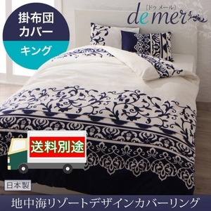 .. futon cover single goods ground middle sea resort design cover ring demerdu mail King mocha Brown 