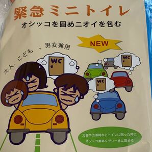 緊急ミニトイレ12枚+袋12枚 簡易トイレ 携帯男女兼用 防災グッズ 渋滞 お年寄り 防臭 吸水 嘔吐 処理袋 介護 屋外レジャー