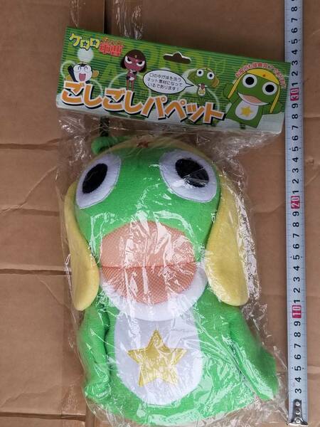 正規品 ケロロ軍曹 ごしごしパペット glove puppet 操り人形 ぬいぐるみ 人形 ケロロ パペット doll Keroro Guns Sergeant Frog 吉崎観音