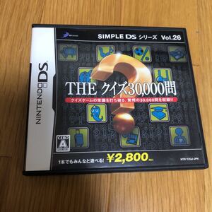 ニンテンドーdsソフト クイズ30000問