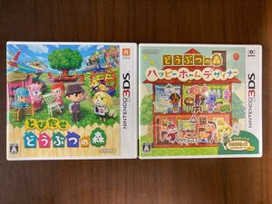 3DSソフト どうぶつの森2本セット