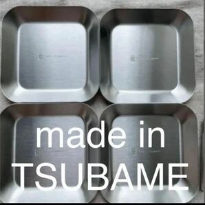 made in TSUBAME 薬味皿4枚　小皿　小鉢