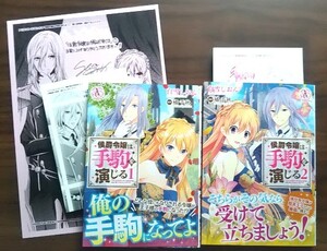 ヤフオク 侯爵令嬢は手駒を演じるの中古品 新品 未使用品一覧 ヤフオク 侯爵令嬢は手駒を演じるの中古品 新品 未使用品一覧