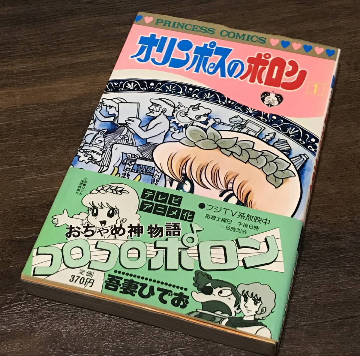 ヤフオク! -「コロコロポロン」の落札相場・落札価格