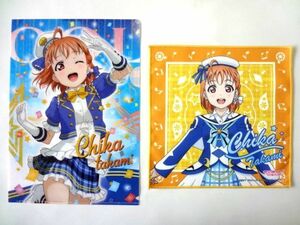 【クリアファイル/マイクロファイバータオル】 高海千歌/ラブライブ！ サンシャイン！！ 未来の僕らは知ってるよ/セガ コラボカフェ 限定