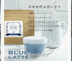 バタフライピー ラテ