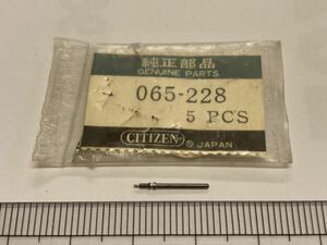 CITIZEN シチズン 065-228 1個 新品3 純正パーツ 長期保管品 デッドストック 機械式時計 巻真 マキシン