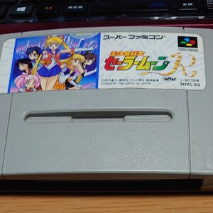 美少女戦士セーラームーンR