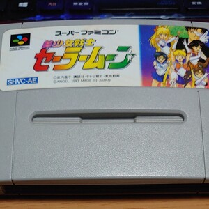 美少女戦士セーラームーン