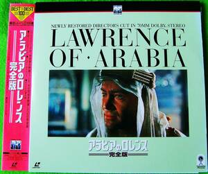 LD: super ...! LD100 selection movie [ Arabia. Lawrence ] ( complete version ) ( with belt )