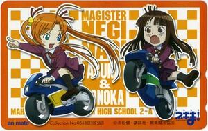 0003 telephone card Mahou Sensei Negima! anime ito Point exchange not for sale 