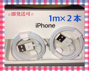 iPhone & iPad 充電用ケーブル ライトニングケーブル新品未使用