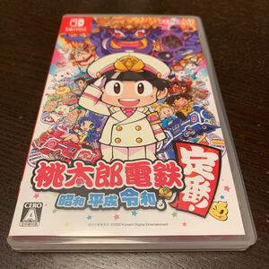 【Switch】 桃太郎電鉄 昭和 平成 令和も定番!