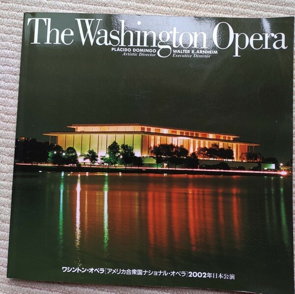 ワシントン・オペラ　2002年日本公演 《オテロ》
