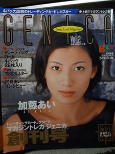 B.L.T GENICA Vol.2 創刊号 加藤あい 特別編集 マガジントレカ ジェニカ 創刊号 トレカ未開封