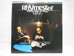 RHYMESTER ロイヤル・ストレート・フラッシュ *This Y'all, That Y'all Towa Tei Remiz