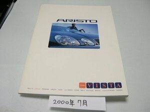 16アリスト　16ARISTO　トヨタ　TOYOTA　カタログ　1オーナー　ディーラーでもらってから現在まで禁煙の室内保管　2000年7月