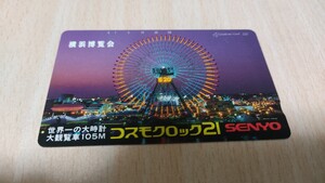 横浜 観覧車 コスモクロック21 未使用