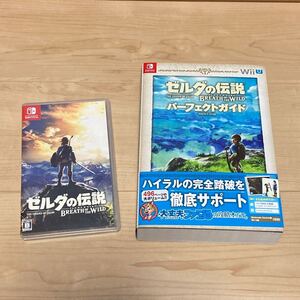 ゼルダの伝説ブレスオブザワイルド Switchソフト & 攻略本