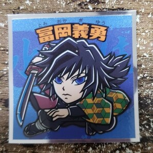 鬼滅の刃マン2シール no.7 冨岡義勇