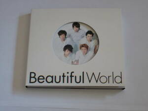 中古CD　 嵐　Beautiful　World 　初回プレス盤