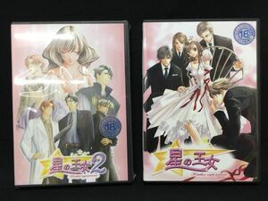 ◇PCゲーム 星の王女・星の王女２(新品) 2本セット◇