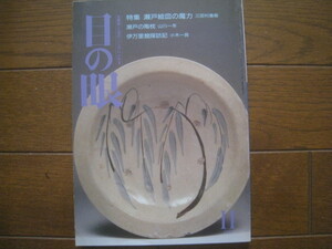 悦峯道章