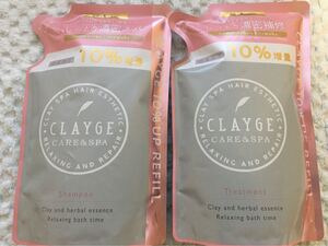 CLAYGE シャンプーD 440ml/トリートメント D 440mL