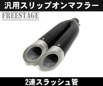 汎用 スラッシュカットサイレンサー スリップオンマフラー ハス切り50.8mm 上下2段 ファイター系 R25 R3 ninja250 R6 YZF FZ1 ブラック_画像2