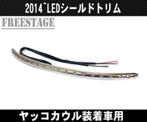 2014～FLHXS FLHT FLHTCU用シールドトリム LED ウィンカー機能付き ストリートグライド ウルトラ ヤッコカウル フェアリング_画像1