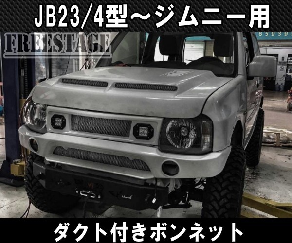 バンパーセット ジムニー jb23の値段と価格推移は？｜13件の売買データ