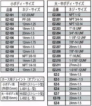 オイルチェンジャー　ニッサン 180SX 用オイルコック＋ホース用ジョイント・セット EZ-103+H-001 12mm-1.25　送料無料　自分でオイル交換_画像5