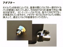 オイルチェンジャー　ニッサン 180SX 用オイルコック＋ホース用ジョイント・セット EZ-103+H-001 12mm-1.25　送料無料　自分でオイル交換_画像8