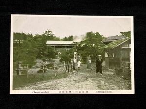 【戦前絵葉書・大分】別府温泉名勝 朝日公園と坊主地獄（家族連れ）