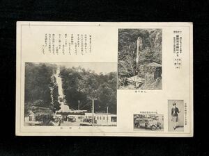 【戦前絵葉書・大分 別府】乙原山・乙原の瀧（亀の井自動車 解説絵はがき3）