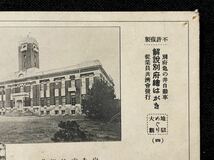 【戦前絵葉書・大分 別府】別府公園・京大研究所（亀の井自動車 解説絵はがき4）_画像2