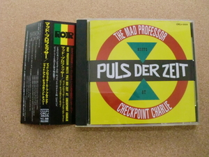 ＊マッド・ピロフェッサー／MEETS PULS DER ZEIT AT CHECKPOINT CHARLIＥ（CRCJ-3505）（日本盤）