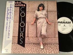 LP(プロモ)●とみたゆう子／COLOURS～ファースト・アルバム●白ラベル・帯付良好品！ 