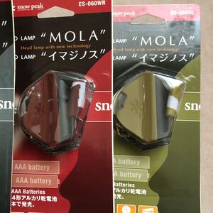 スノーピーク 新品 ヘッドライト アノニマス 2個セット ランタン アウトドア