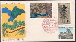 ＦＤＣ　１９６９年　国宝シリーズ　第１次　６集３貼　松屋　