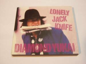 ★ＤＩＡＭＯＮＤ ＹＵＫＡＩ★「LONELY JACK KNIFE」