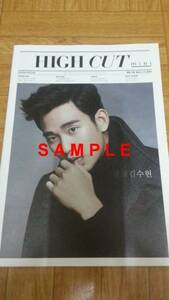 キム・スヒョン 韓国「ZIOZIA」2014年冬 HIGH CUT mini Vol.139