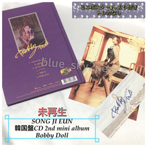【未再生】ソン・ジウン 韓国盤CD Bobby Doll トレカなし JI EUN_画像2