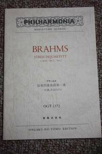 yo is nes*bla-ms: string comfort four -ply . bending no. 1 number Op.51-1/ musical score score / violin / viola / contrabass / music. . company 