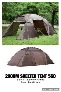 フィールドア 2ルームシェルターテント560 ドームテント560cm×260cm キャンプテント