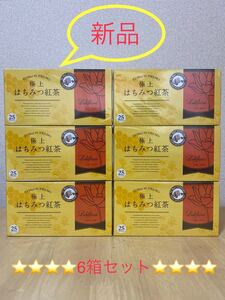 即決新品!ラクシュミー 極上はちみつ紅茶×6箱セット(未開封のまま発送)