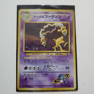 ヤフオク フーディン ポケモンカード ポケモンカードゲームbw の中古品 新品 未使用品一覧 ヤフオク フーディン ポケモンカード ポケモンカードゲームbw の中古品 新品 未使用品一覧